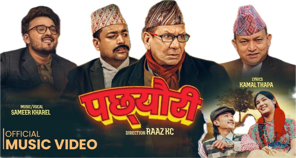 एसएसपी थापाले ल्याए दुईवटा  गीति  रचना