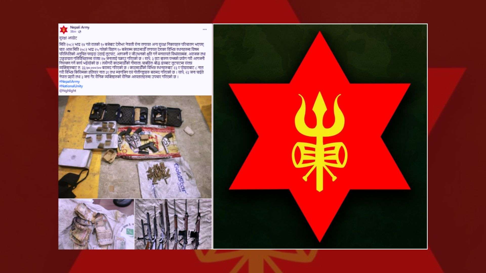 सेनाले नियन्त्रणमा लियो २७ शंकाष्पद व्यक्ति, नगद, हतियार र लुटिएको सामग्री