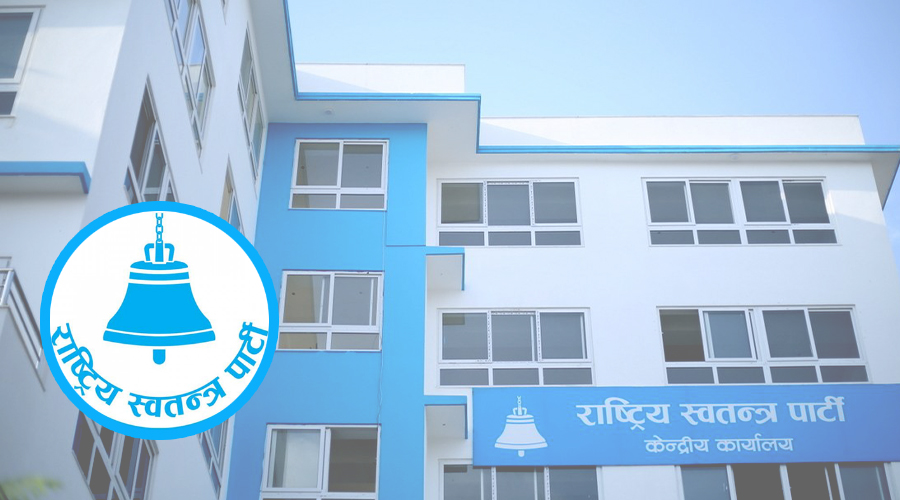 राष्ट्रिय स्वतन्त्र पार्टीको संभावना र चुनौतिहरु