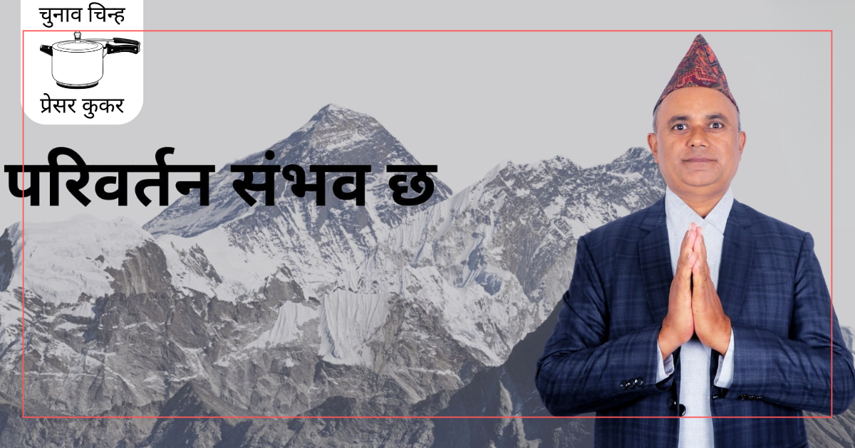 काठमाडौं निर्वाचन क्षेत्र नम्बर–४ बाट पत्रकारको स्वतन्त्र उम्मेदवारी