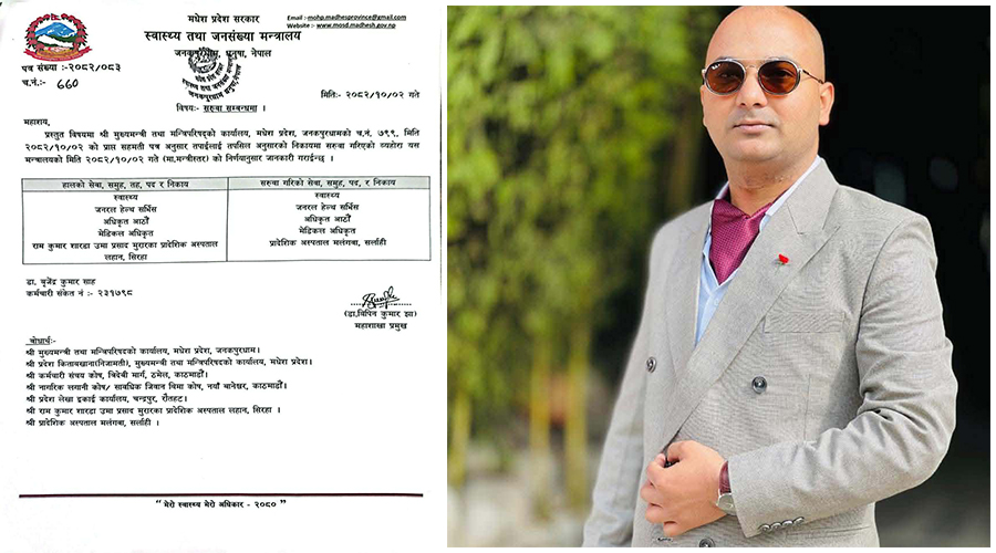 स्वास्थ्यकर्मी सरुवामा विवाद: डा. बृजेन्द्र साहको विषयले मधेसमा बहस चर्कियो