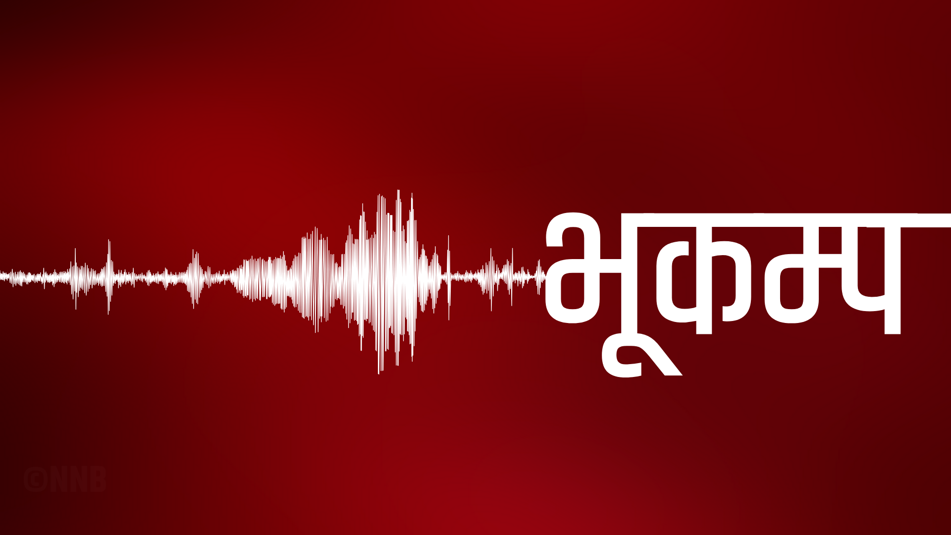 टर्कीमा ६.१ म्याग्निच्युडको भूकम्प जाँदा एक जनाको मृत्यु, २९ घाइते