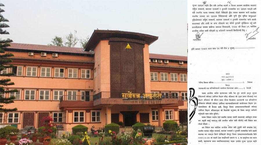 राजमार्गमा स्थानीय तहले कर उठाउन नपाउने सर्वोच्चको अन्तरिम आदेश