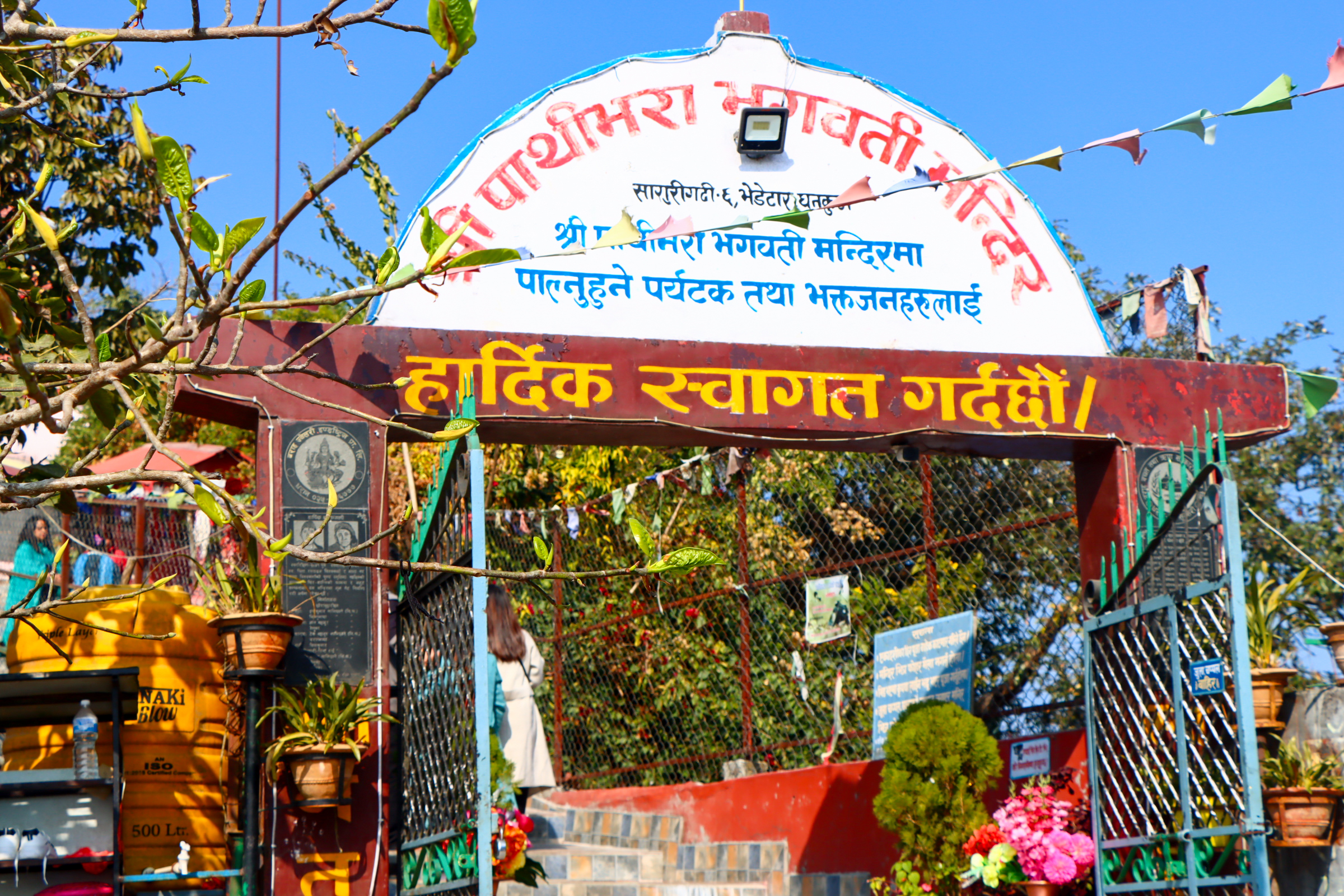 भेडेटारको पाथिभरा मन्दिर (तस्वीरहरु)