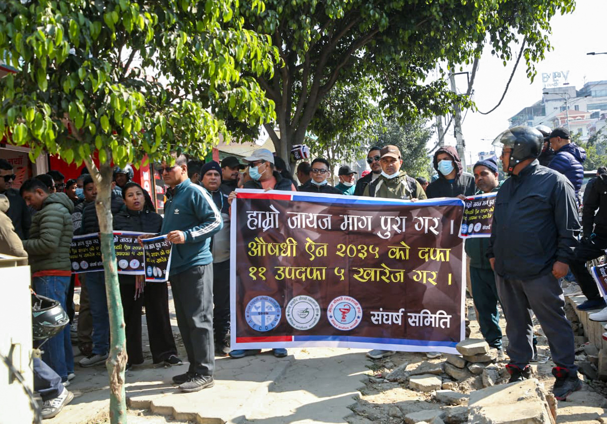 औषधि व्यवस्था विभाग अगाडि औषधि व्यवसायीहरूको धर्ना (तस्बिरहरु)