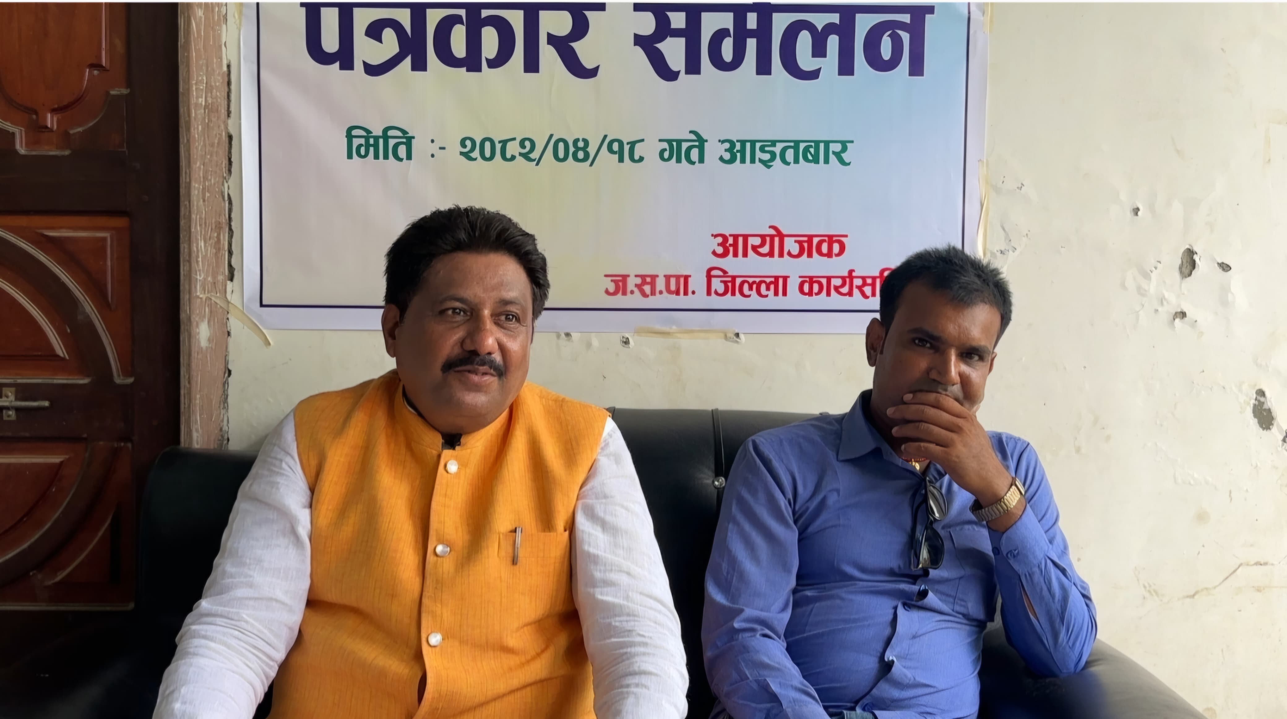 आफुमाथि झुटा मुद्दा लगाएइएको जसपा नेता यादवको दाबी