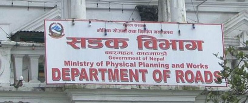 सडक थप ५० रुग्ण ठेक्का तोड्न सार्वजनिक सूचना