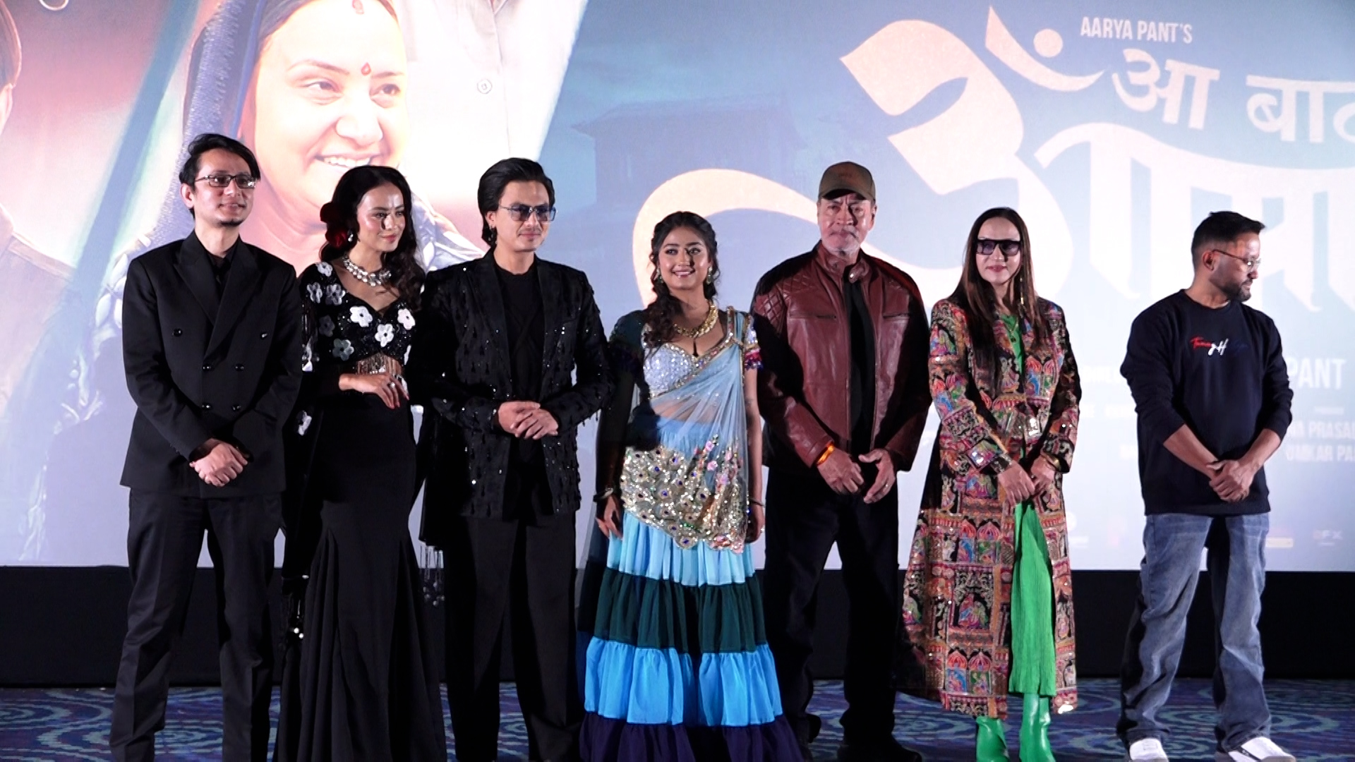 आयो चलचित्र 'आ' बाट 'आमा'