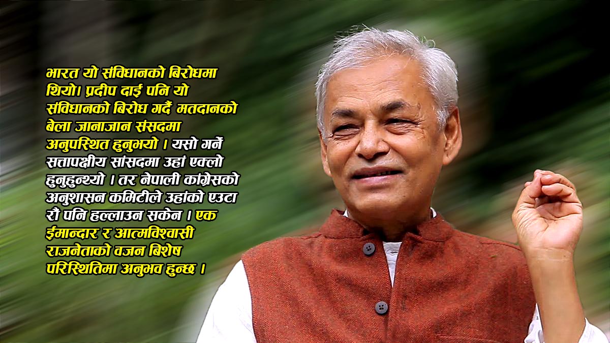 आफैं व्यासजस्ता थिए प्रदीप गिरि