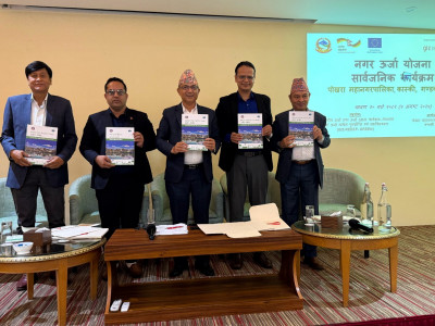 पोखरा महानगरपालिकाद्वारा नगर ऊर्जा योजना सार्वजनिक