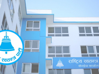 राष्ट्रिय स्वतन्त्र पार्टीको संभावना र चुनौतिहरु