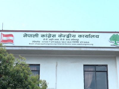 कांग्रेसको १५औं महाधिवेशन पुस २६ देखि २८ गतेसम्म