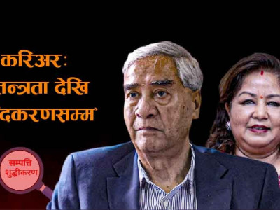 देउवाको राजनीतिमा तगारो लाउने त्यो अन्तिम सहमति