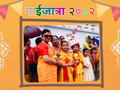 आज गाईजात्रा, देशभर विभिन्न कार्यक्रमको आयोजना गरी मनाइँदै