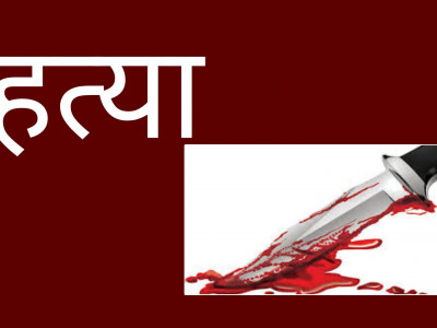 मलंगवामा इन्जिनियरको गोली हानी हत्या, सीमा क्षेत्रमा सुरक्षा कडा