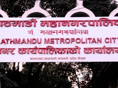 छात्रवृत्ति विवरण पेस गर्न विद्यालयहरूलाई काठमाडौं महानगरको अनुरोध
