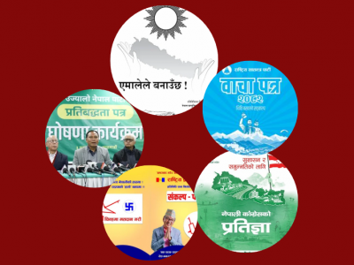 निर्वाचन २०८२ विशेष : पर्यटन नीति र दृष्टिकोणमा दलहरूको प्रतिस्पर्धा