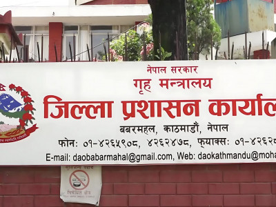 दुई महिनासम्मका निम्ति काठमाडौंका केही स्थानहरुमा निषेध आदेश जारी