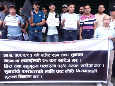 सुनचाँदी व्यवसायीहरूले गरे विरोध प्रदर्शन, पसलमै राखियो कालो व्यानर