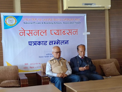 निजी विद्यालयहरुलाई कम्पनी ऐन अन्तर्गत नै सञ्चालन हुने व्यवस्था गर्न माग