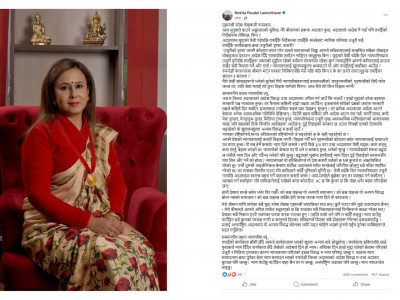 रबि लामिछाने माथि भएको अन्याय विरुद्ध अन्तर्राष्ट्रिय अदालत जान्छु : निकिता पौडेल