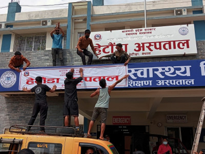 हेटौंडा अस्पतालको बोर्डमा रहेको मदन भण्डारीको नाम मेटाइयो