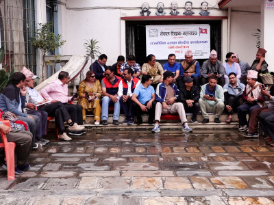 माओवादीको पार्टी कार्यलयमा शिक्षक महासंघको धर्ना