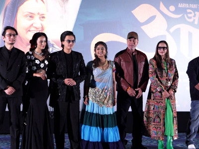 आयो चलचित्र 'आ' बाट 'आमा'