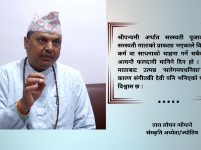 ‘सरस्वती पूजाः कला, संगीत र सिर्जनाको उत्सव हो’