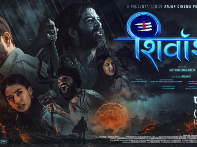 चलचित्र ‘शिवांश : च्याप्टर १’ आजबाट प्रदर्शनमा