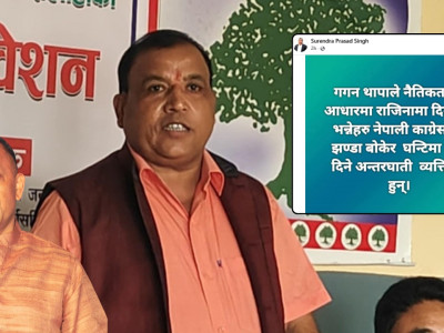 गगनको राजीनामा मागिरहेकाहरु कांग्रेसभित्रकै अन्तरघातीहरु हुन्’