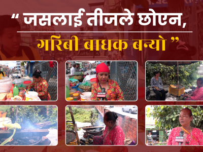 तीजको रमझमभित्र गुम्सिएको यस्तो पनि छ कथा