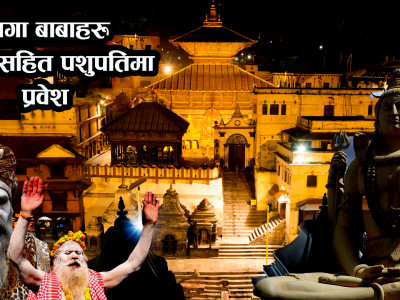 पशुपतिमा शिवरात्रिको तयारी पुरा, भारतबाट आईपुगे नागा बाबाहरु ।। Pashupatinath Temple ।।