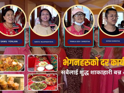 भेगन दरको सन्देश: 'शुद्ध शाकाहारी बनौं'