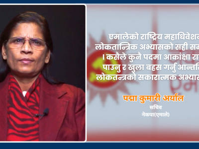 जेनजीका मागहरू सम्बोधन नहुँदा मुलुक अनिश्चितताको खाडलमा जाँदैछ : पद्यमा अर्याल