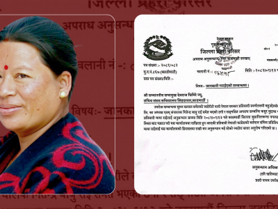 सांसद राई पक्राउबारे प्रहरीले दियो संसदलाई जानकारी