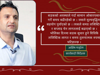 बाढीका कारण रसुवागढी सुख्खा बन्दरगाहमा करिब एक अर्ब क्षति भयो