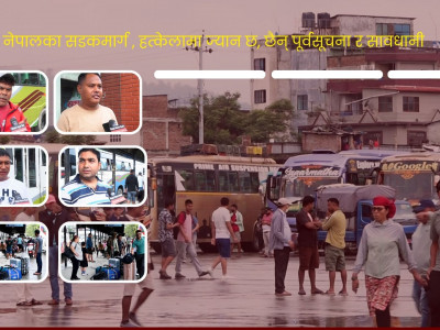 बर्खायामको सडक यात्रा : भगवान भरोसा