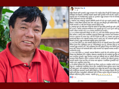 जेनजीहरुकोबीचमा गुटबन्दी र खुट्टा तानातान गर्ने प्रवृत्ति हावी हुदै छ : मन्त्री पुन