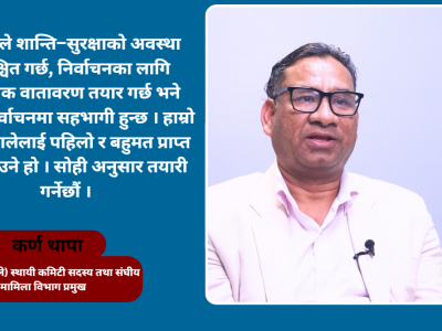 प्रत्यक्ष निर्वाचित कार्यकारी प्रणालीले लोकतन्त्र कमजोर बनाउँछ : कर्ण थापा