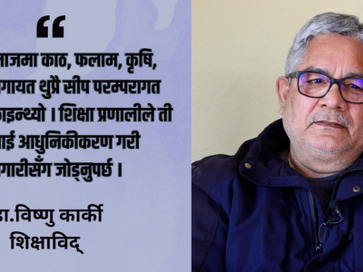 दलहरुको घोषणापत्रमा नि:शुल्क शिक्षा होइन, रोजगार र स्रोतको स्पष्ट खाका चाहिन्छ : डा. विष्णु कार्की