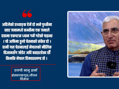 नेपालले योग र ध्यानमा विश्वकै नेतृत्व लिनुपर्छ