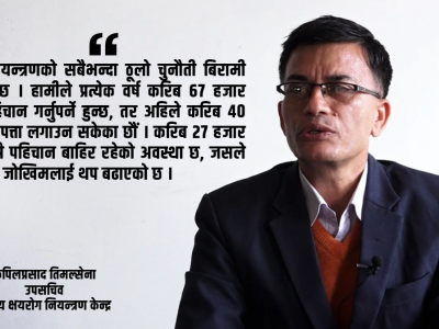 क्षयरोग न्यूनीकरणमा नेपाललाई स्रोतको अभाव, विरामीको संख्या बढ्दो