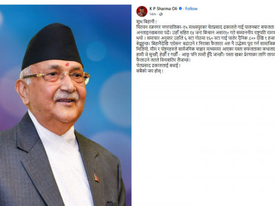 सफल किसानका कथा ओझेलमा पार्न नदिनुहोस् : प्रधानमन्त्री ओली