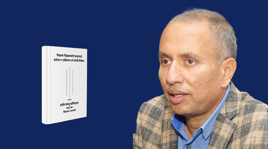 शिक्षा ऐन संशोधन नभए साउन २९ गतेबाट आन्दोलन