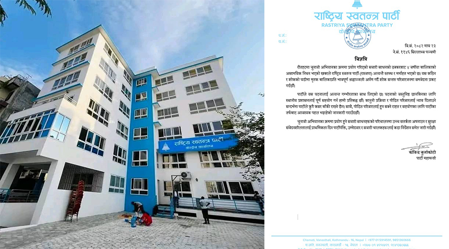 चुनावी अभियानमा मृत्यु भएकी वालिकाको परिवारलाई रास्वपाले क्षतिपूर्ति दिने