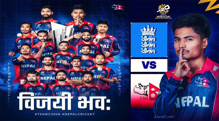 विश्वकपमा आज नेपाल इंग्ल्यान्डसँग भिड्दै