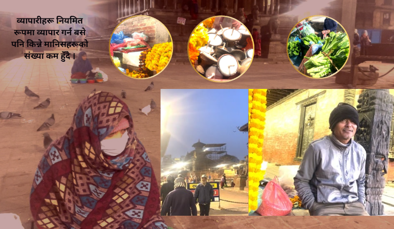 पाटनको कृष्ण मन्दिर परिसरमा पर्यटकहरुको चहलपहल खस्किँदा स्थानिय व्यापारमा असर