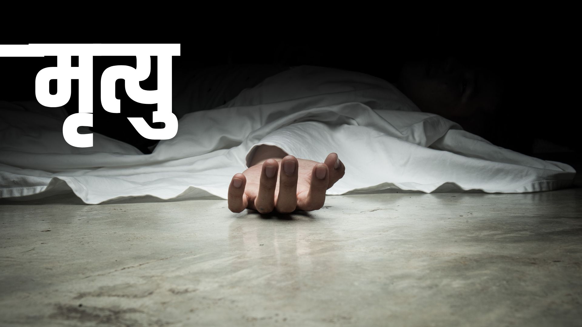 कैदीको उपचारका क्रममा मृत्यु, वीरगञ्जमा प्रदर्शन
