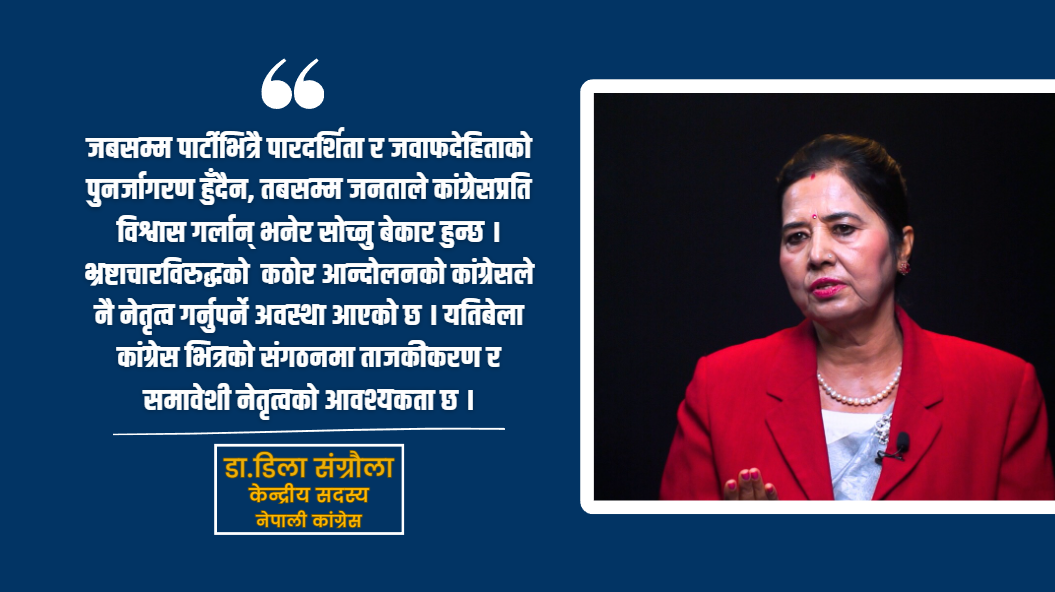 'नेतृत्वमा पुग्ने मेरो दायित्व बनिसकेको छ'